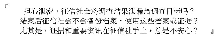 要求征信社结案销毁档案